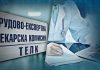 Изкуствен интелект ще търси фалшивите ТЕЛК решения
