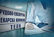 Изкуствен интелект ще търси фалшивите ТЕЛК решения